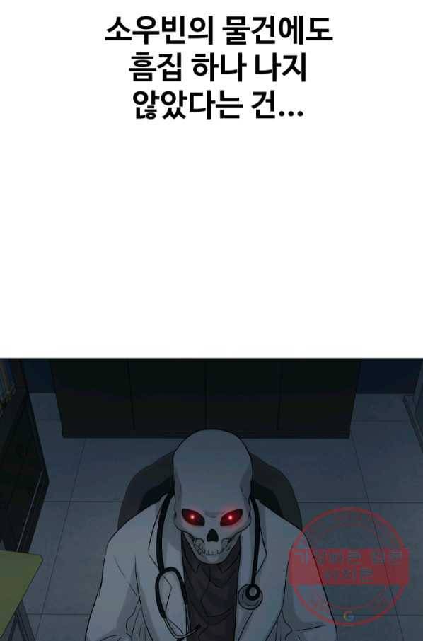 기억의 밤 29화 28