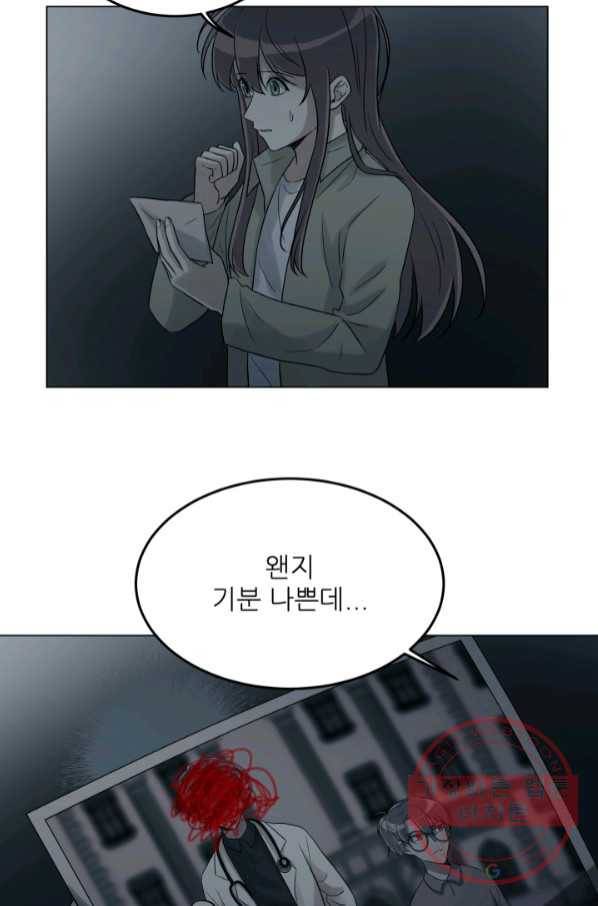 기억의 밤 29화 33