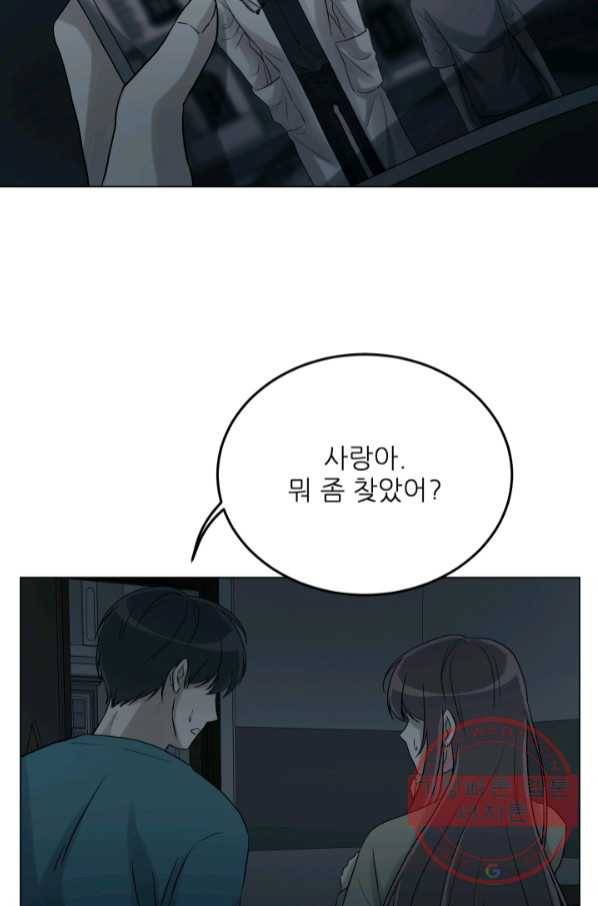 기억의 밤 29화 34