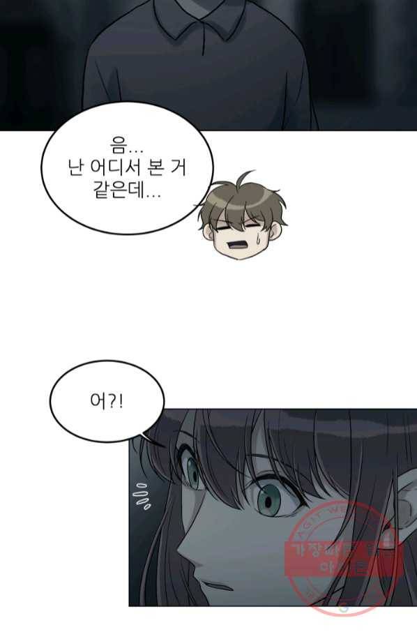 기억의 밤 29화 36