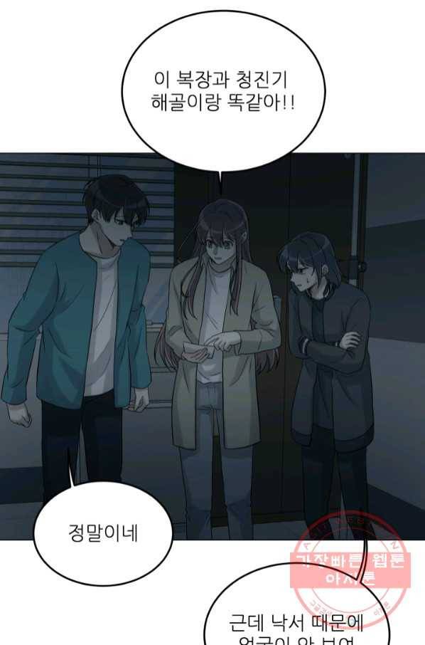 기억의 밤 29화 37