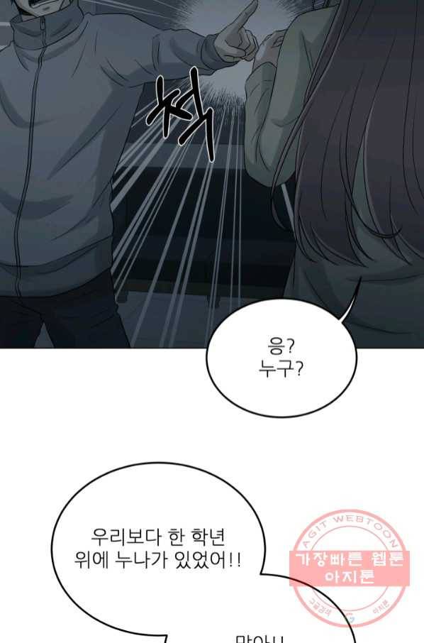 기억의 밤 29화 40