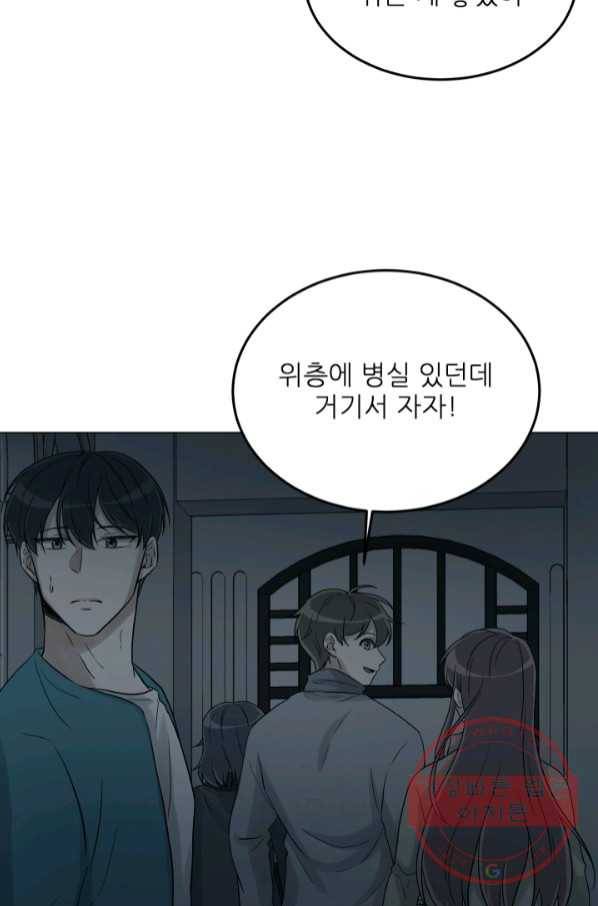 기억의 밤 29화 48