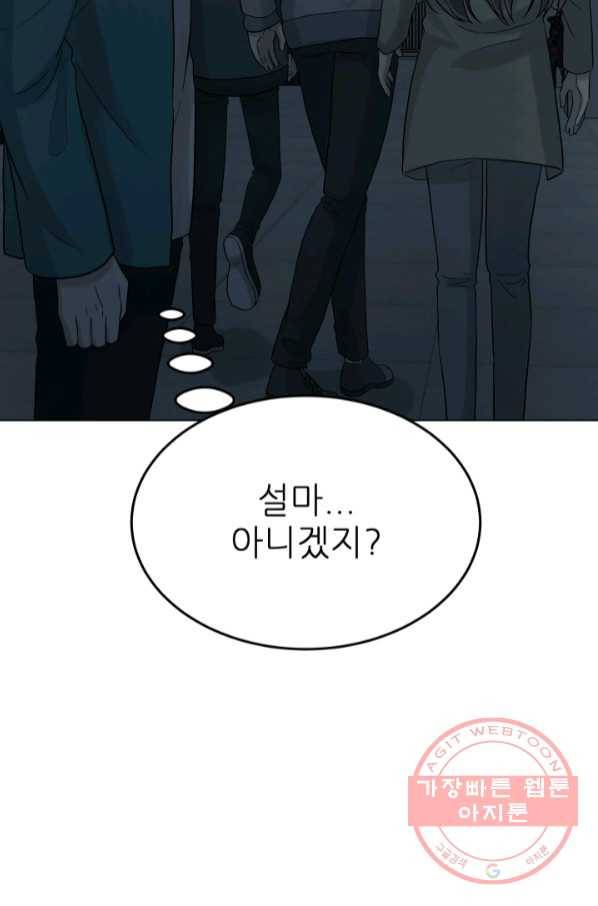 기억의 밤 29화 49
