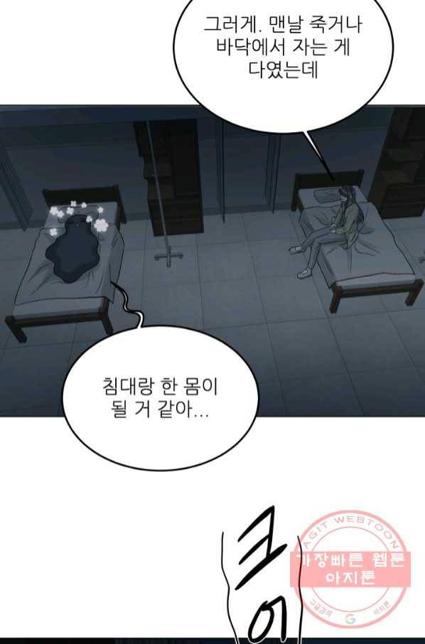 기억의 밤 29화 52