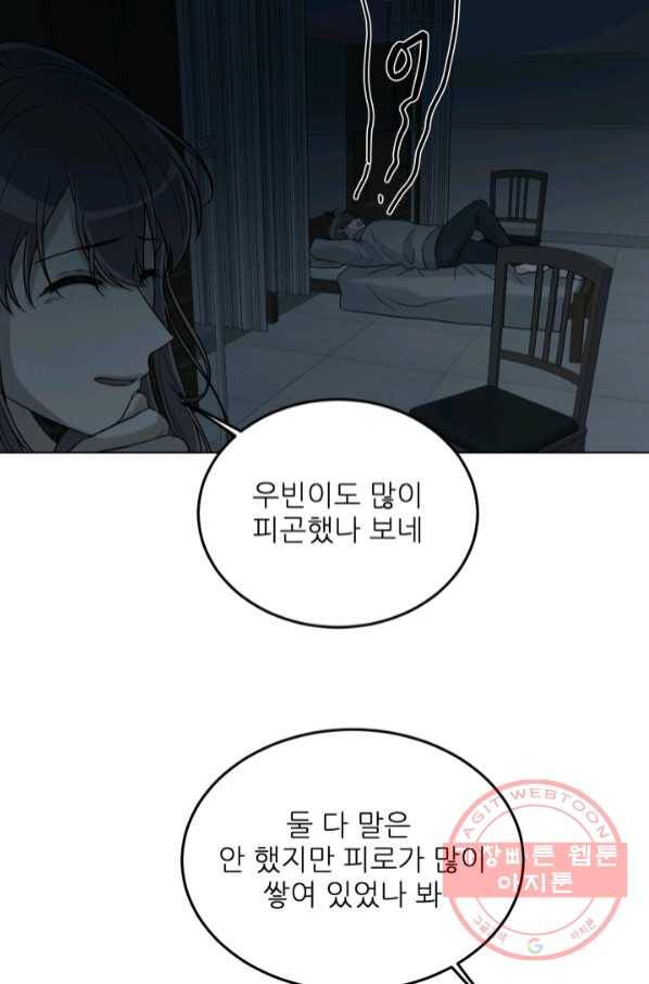 기억의 밤 29화 53