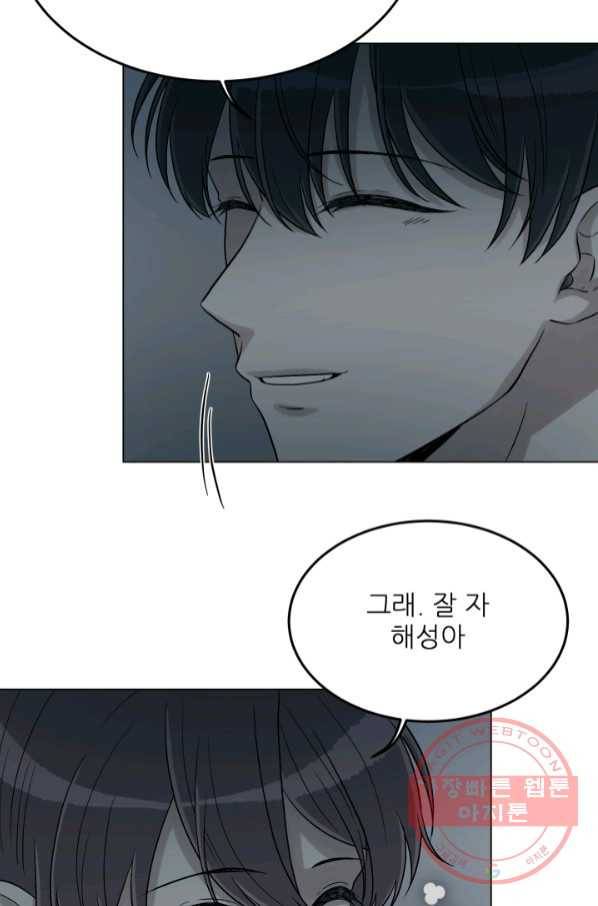 기억의 밤 29화 55