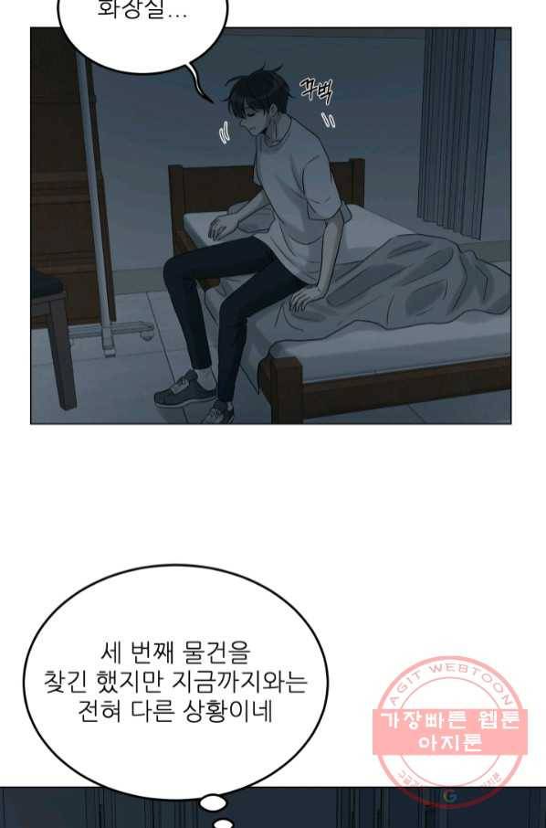기억의 밤 29화 60