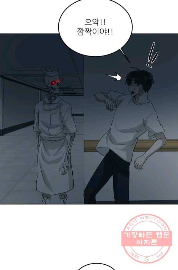 기억의 밤 29화 63