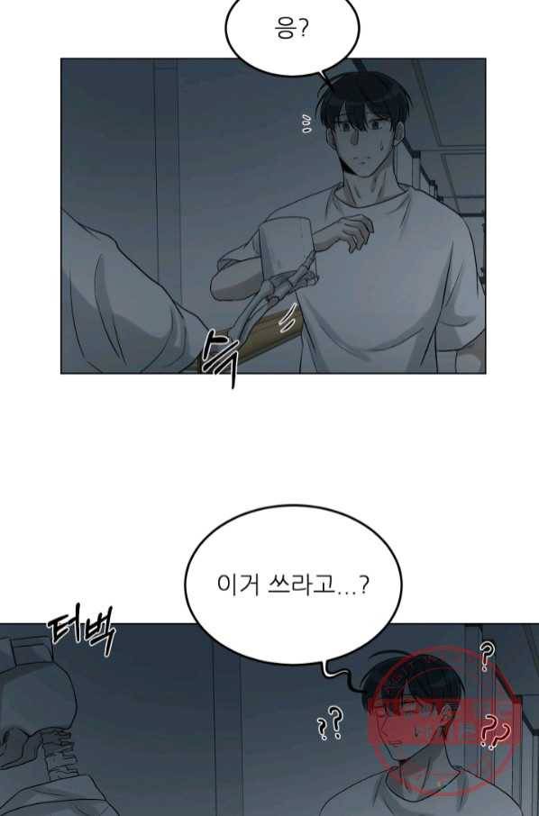 기억의 밤 29화 64