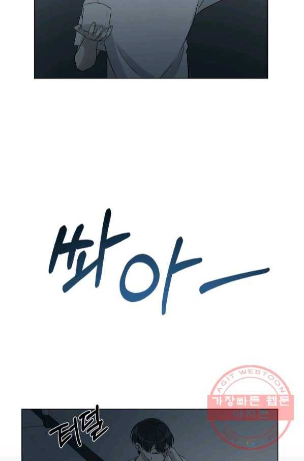 기억의 밤 29화 66