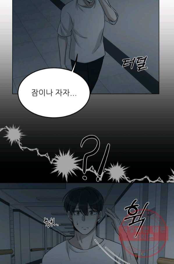 기억의 밤 29화 67