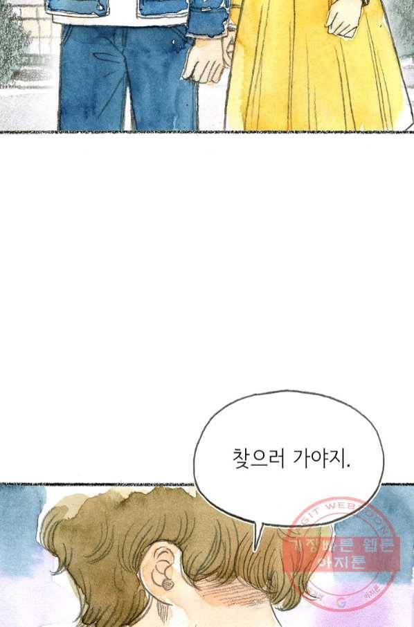 사랑하나봄 71화 6