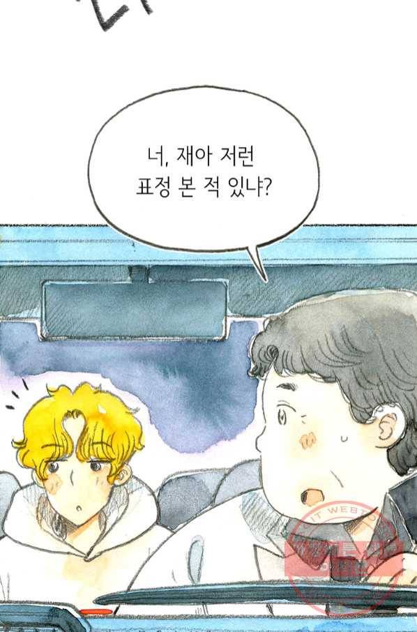 사랑하나봄 71화 15