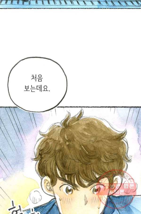 사랑하나봄 71화 16