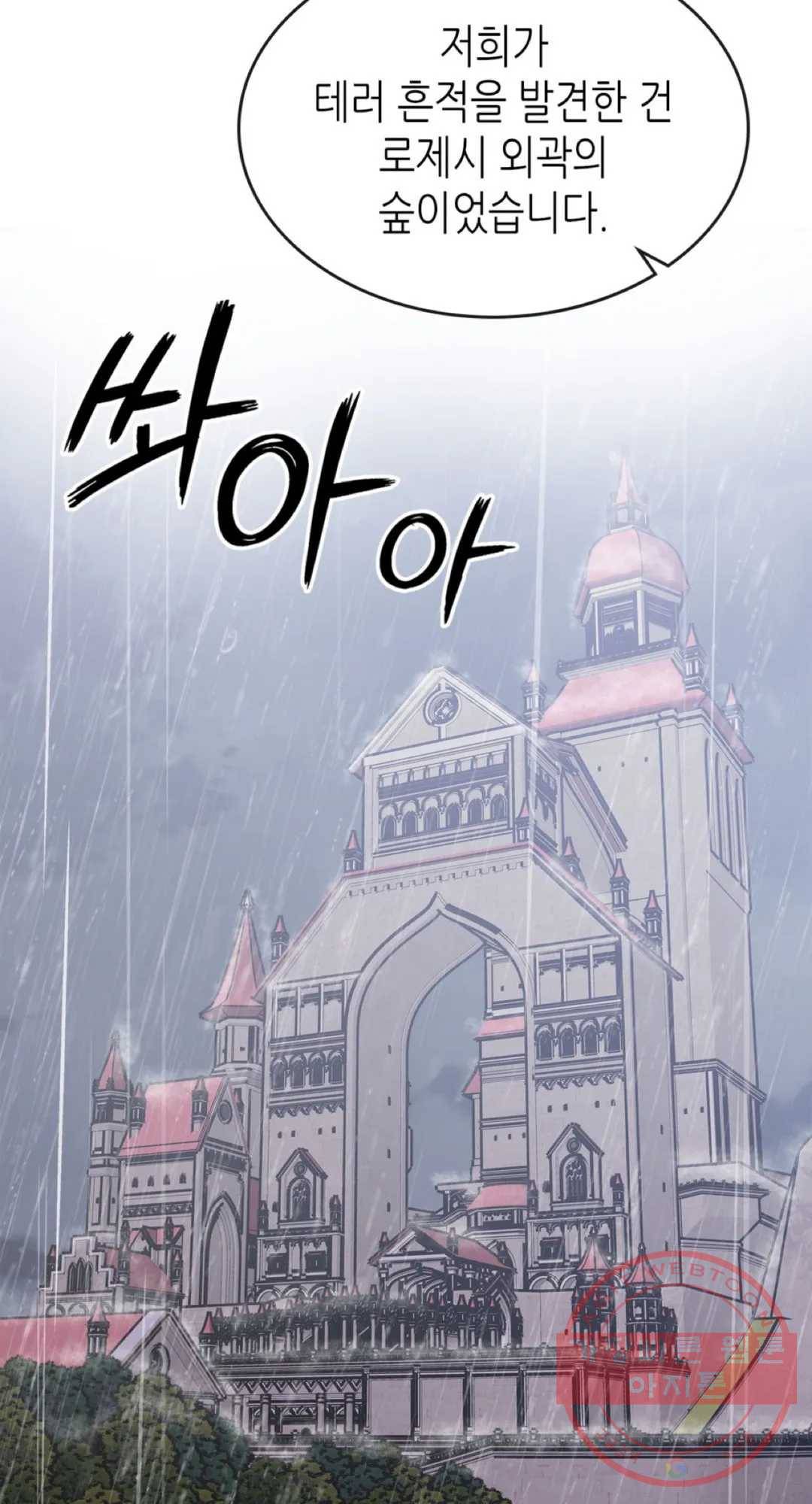 용사가 있었는데요 58화 2