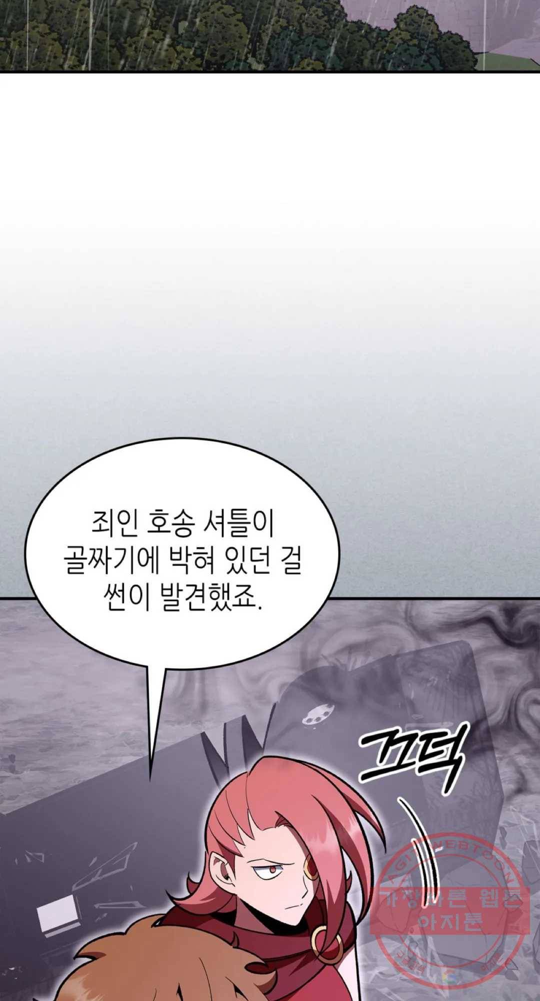 용사가 있었는데요 58화 3