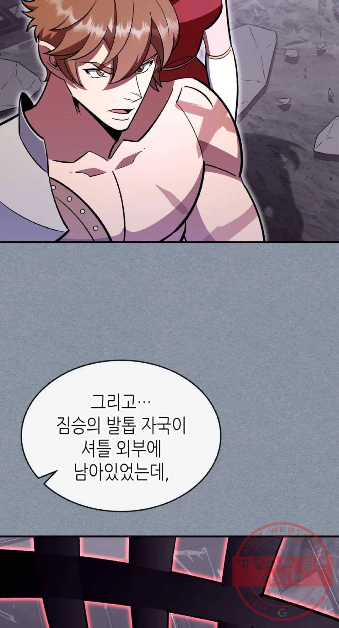 용사가 있었는데요 58화 4