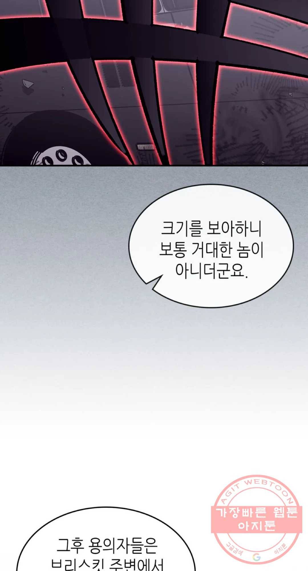 용사가 있었는데요 58화 5