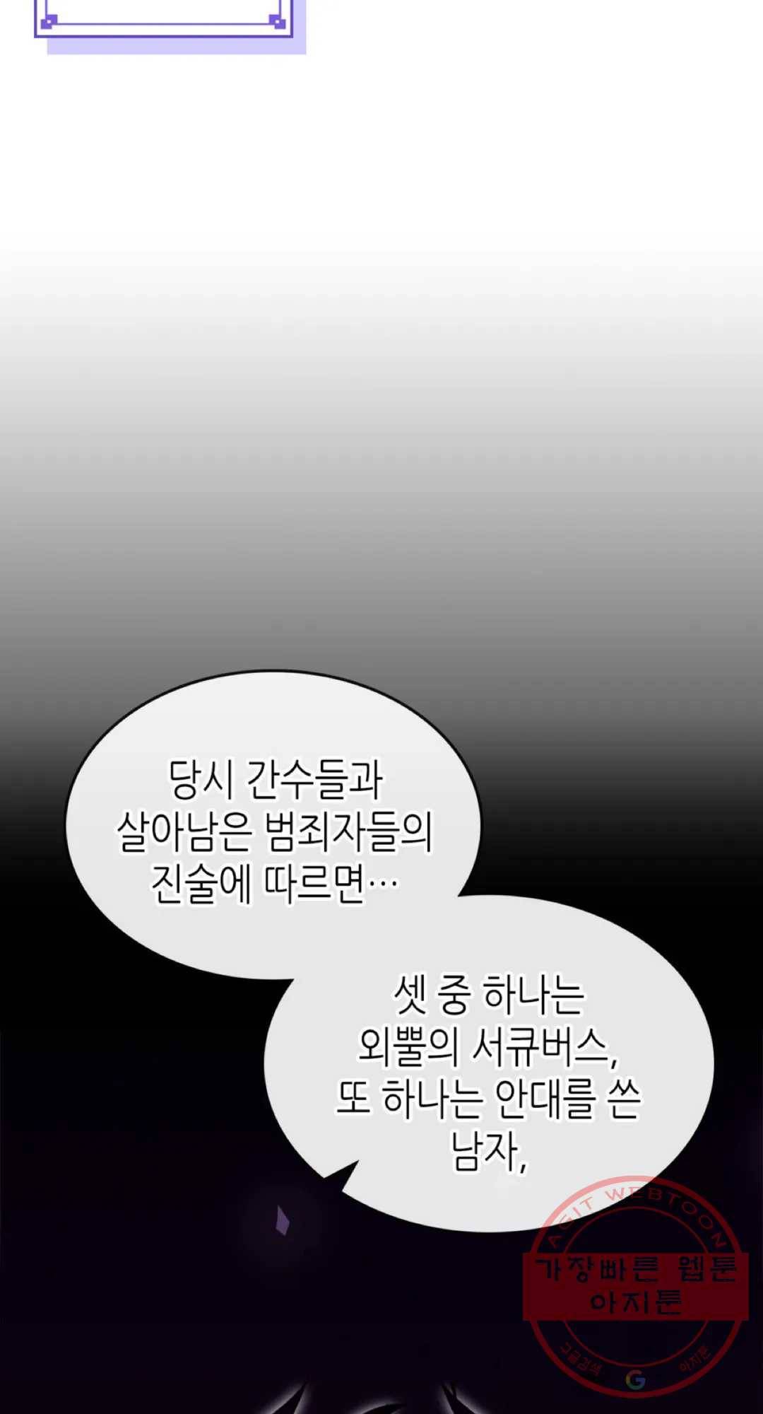 용사가 있었는데요 58화 7