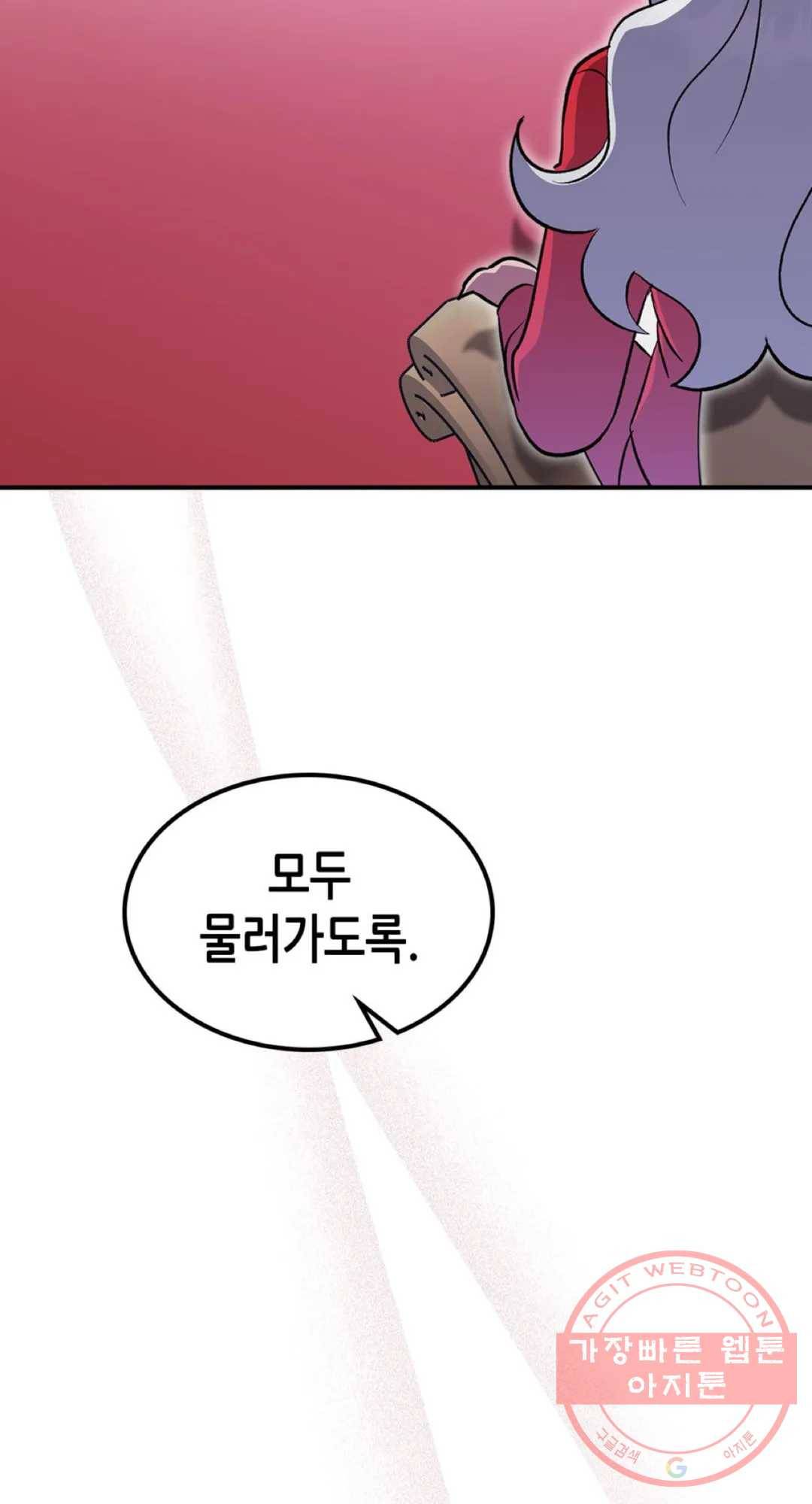 용사가 있었는데요 58화 12