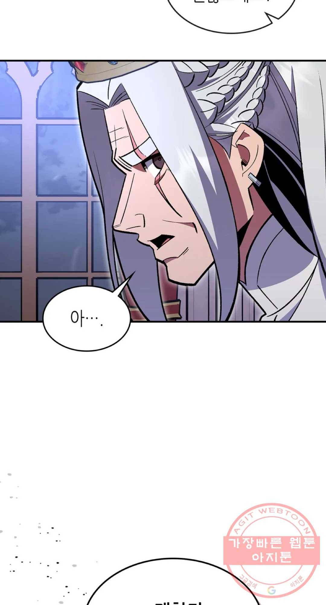 용사가 있었는데요 58화 14
