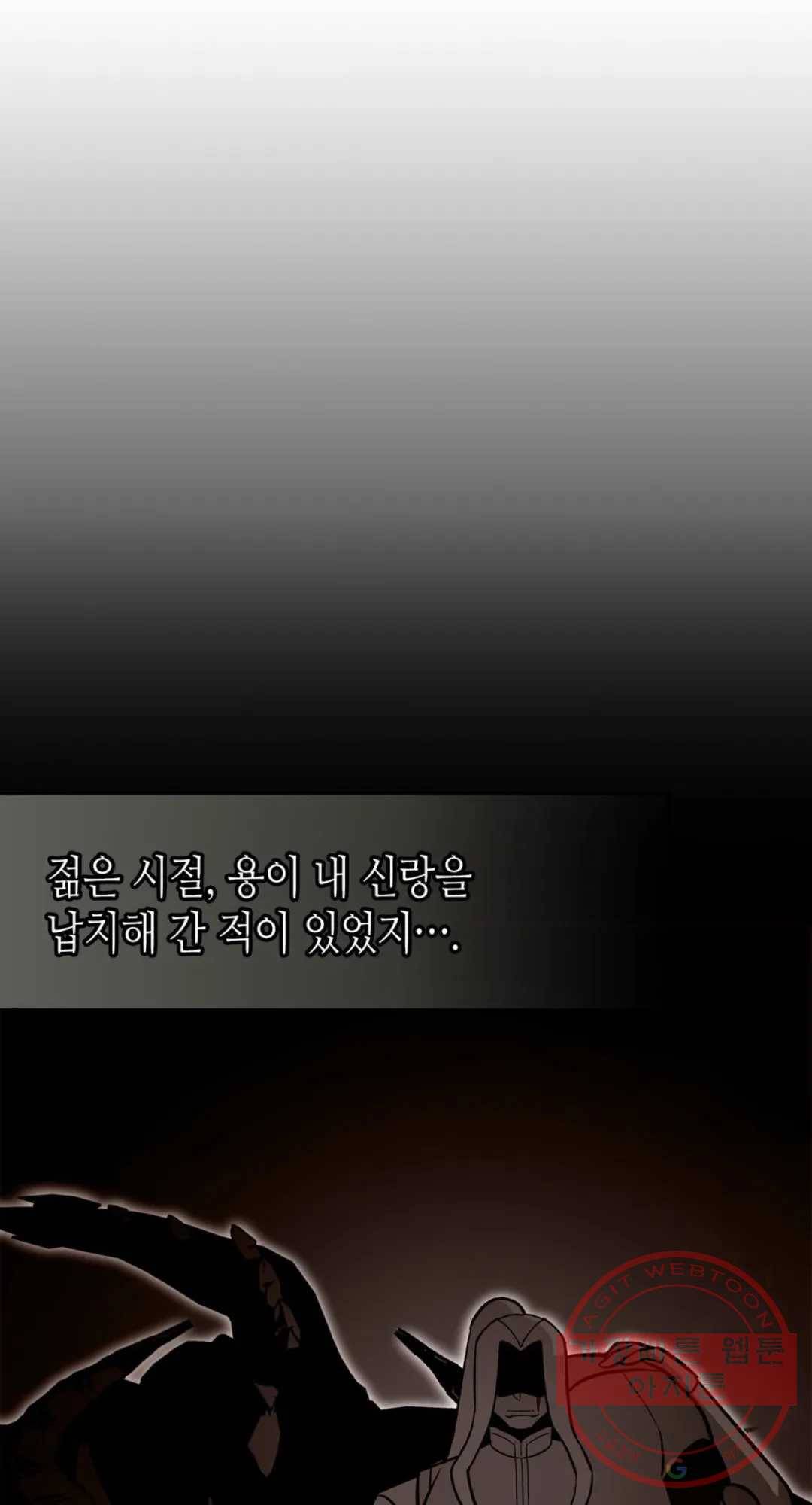 용사가 있었는데요 58화 16