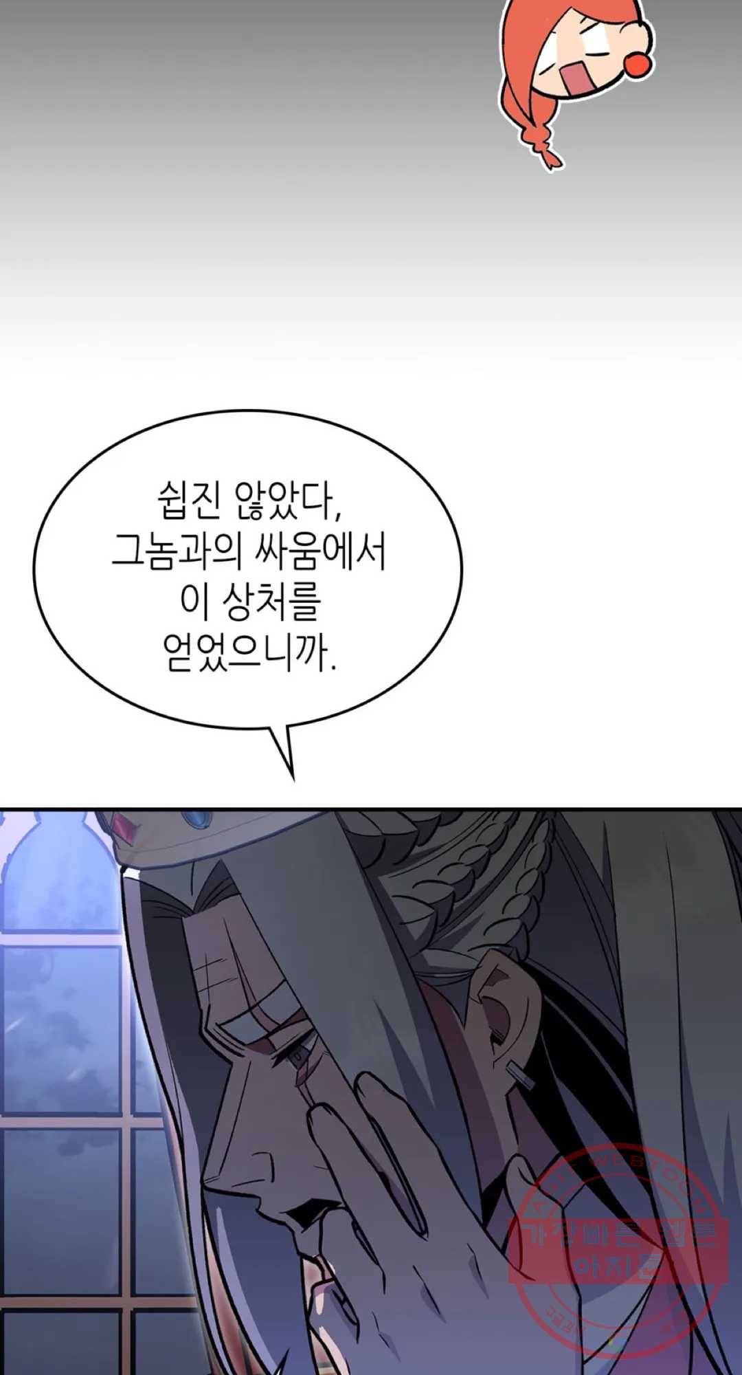 용사가 있었는데요 58화 18