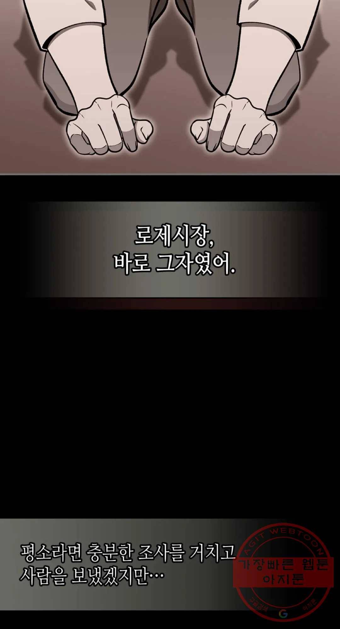 용사가 있었는데요 58화 22