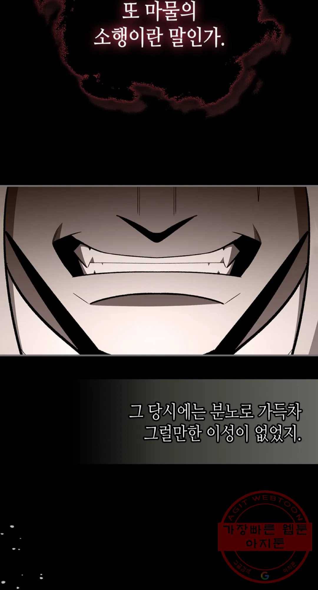 용사가 있었는데요 58화 24