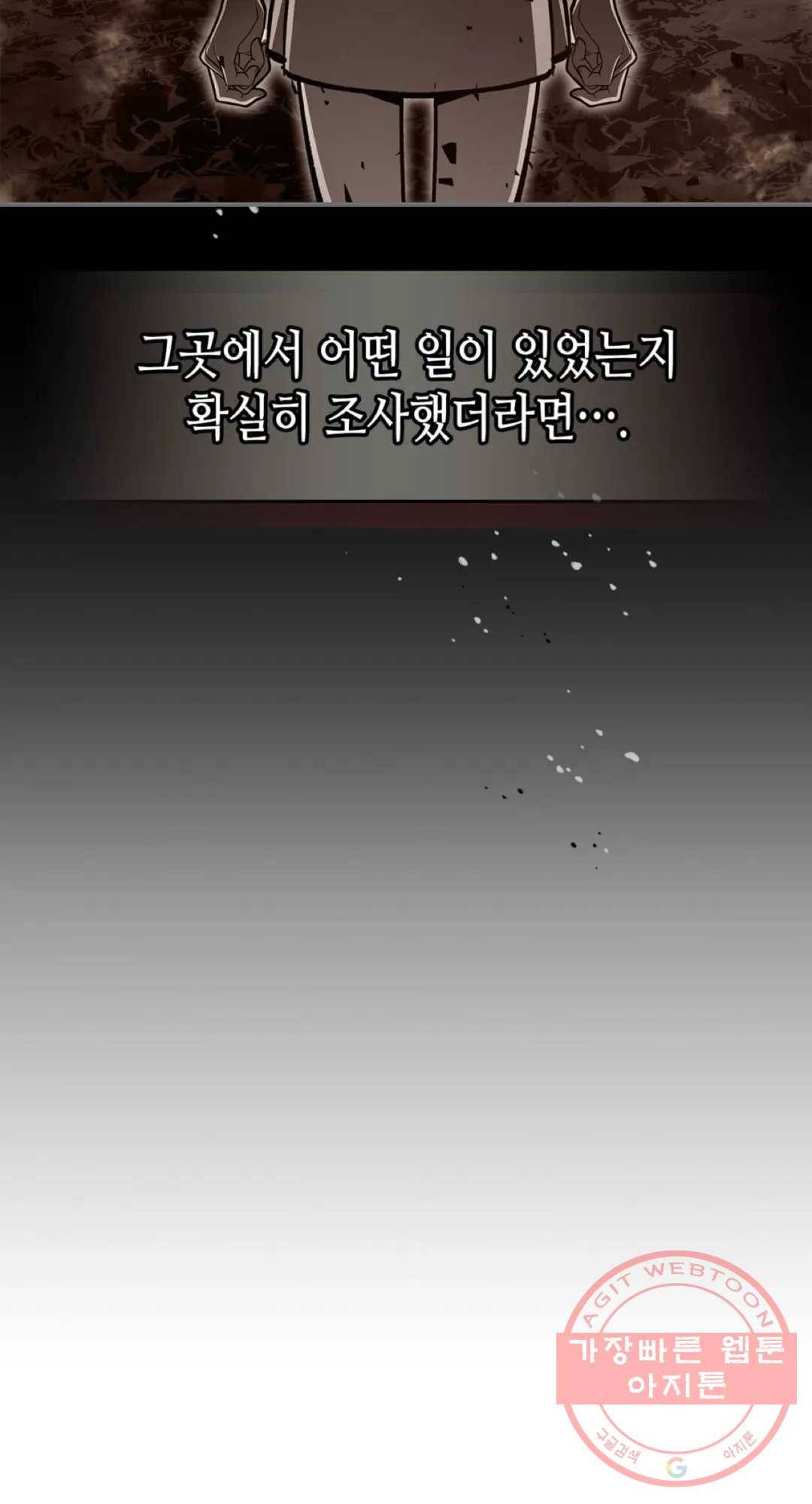 용사가 있었는데요 58화 26