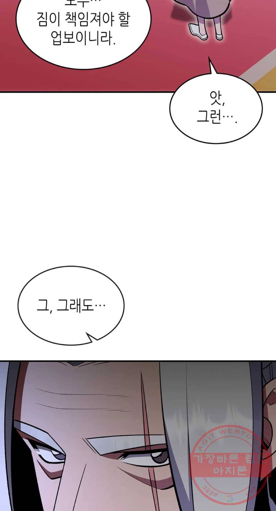용사가 있었는데요 58화 28