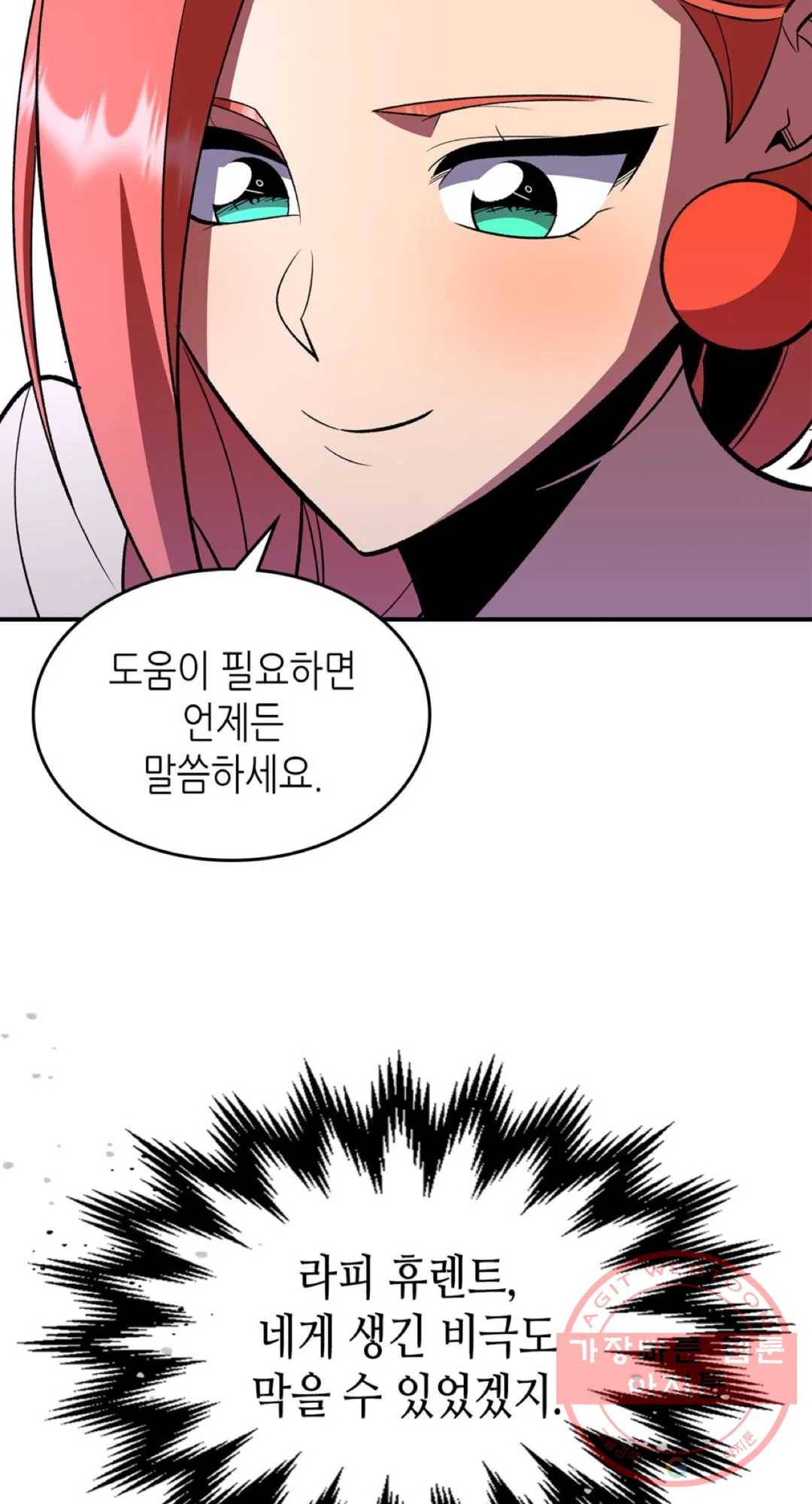 용사가 있었는데요 58화 32