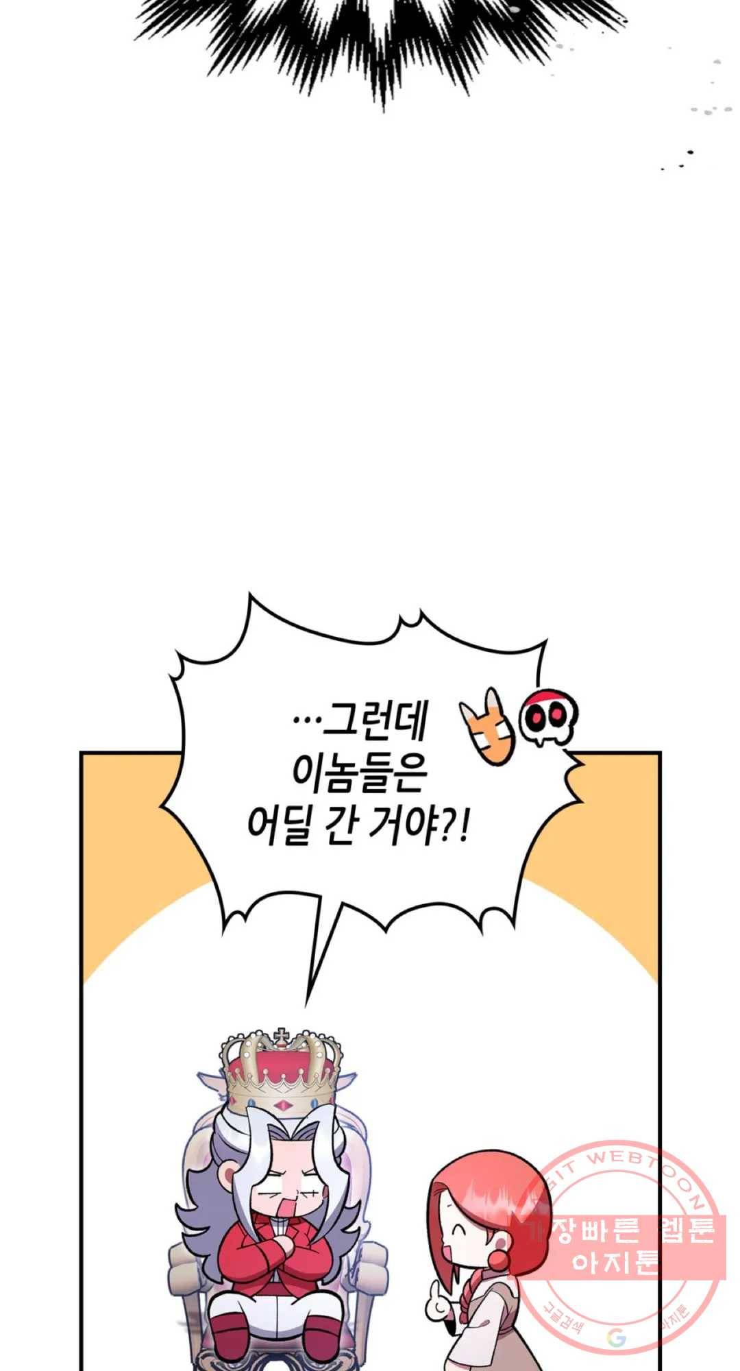 용사가 있었는데요 58화 33