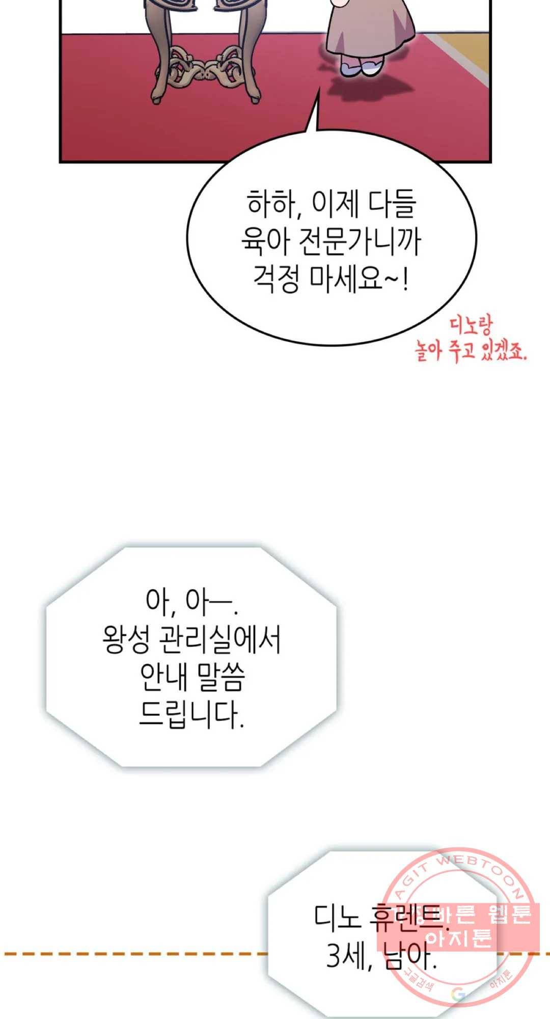 용사가 있었는데요 58화 34