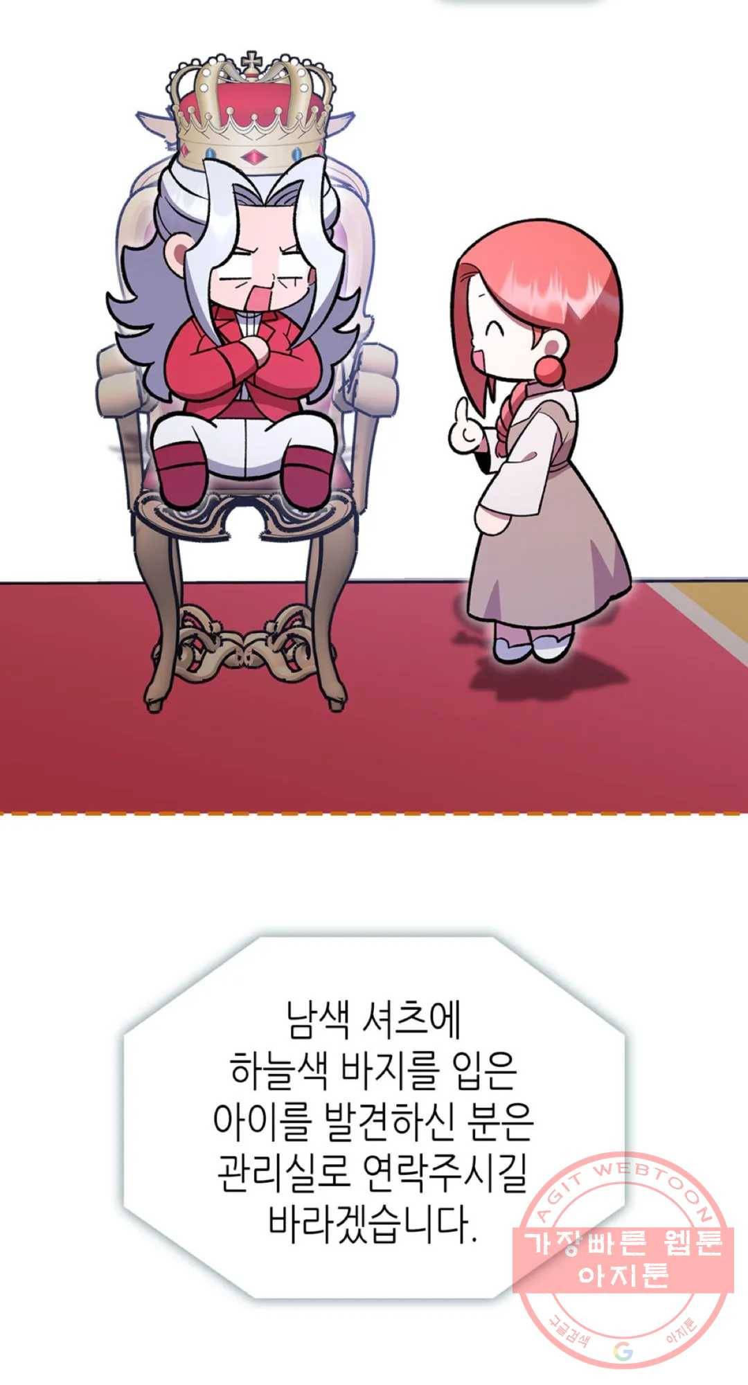 용사가 있었는데요 58화 35