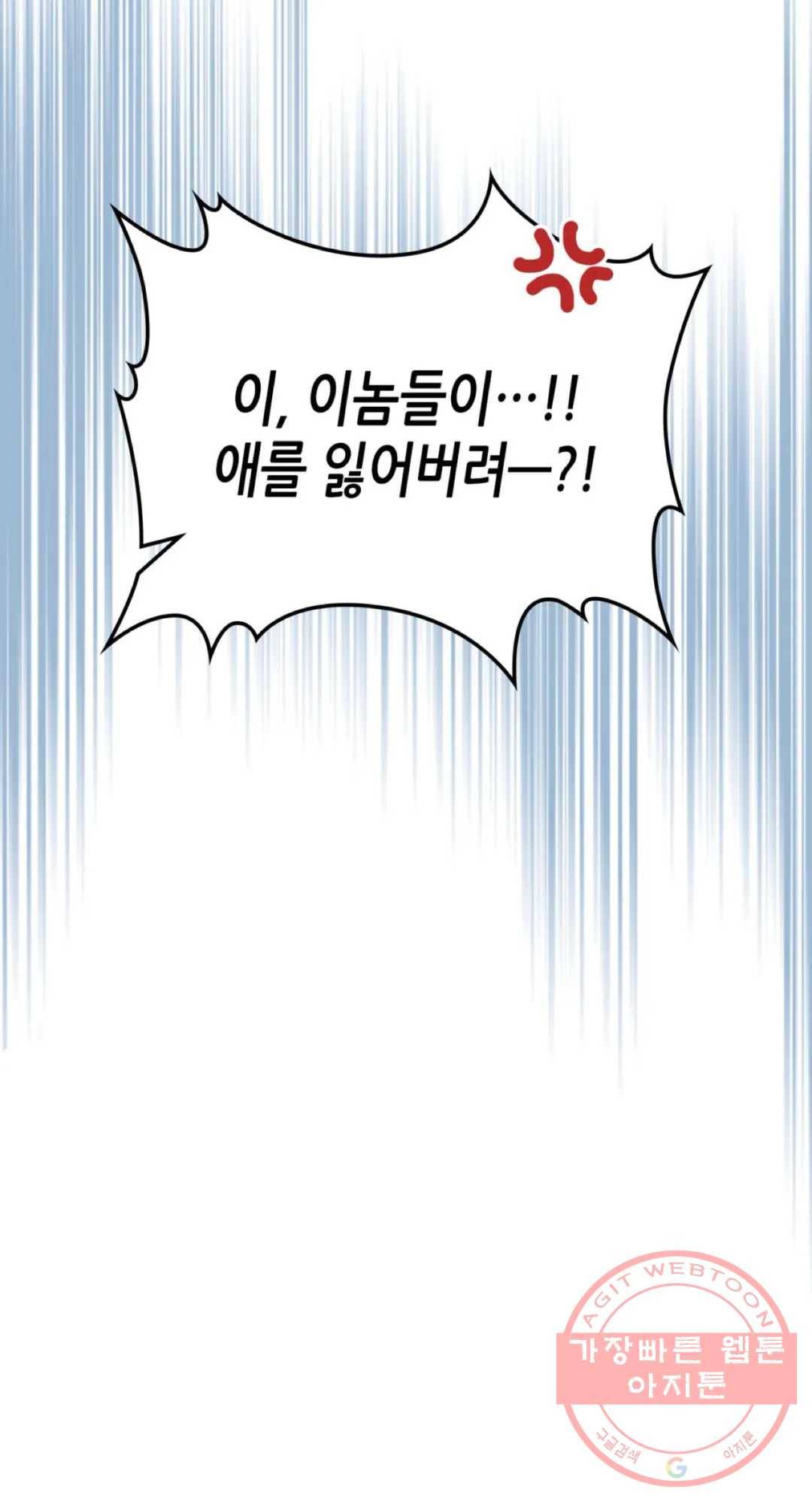 용사가 있었는데요 58화 37