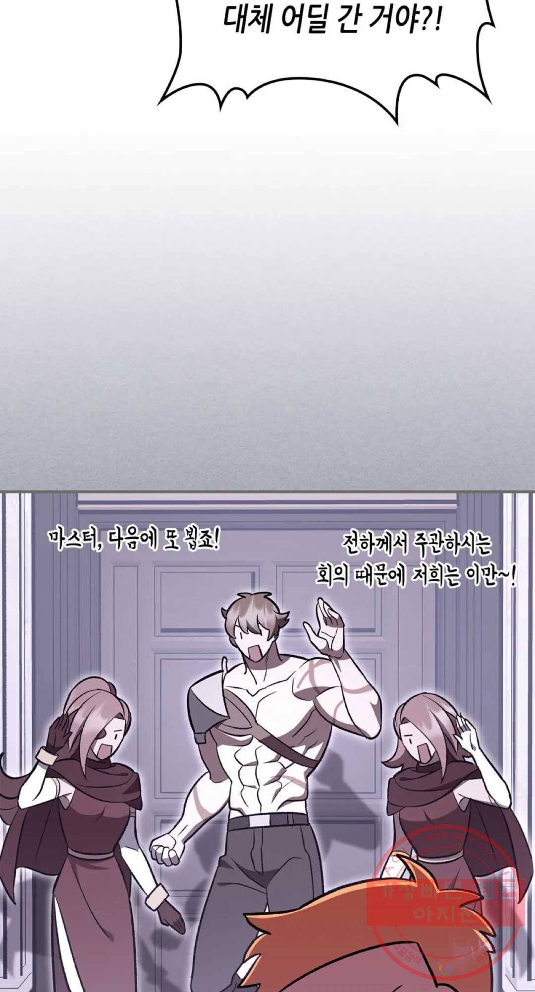 용사가 있었는데요 58화 40
