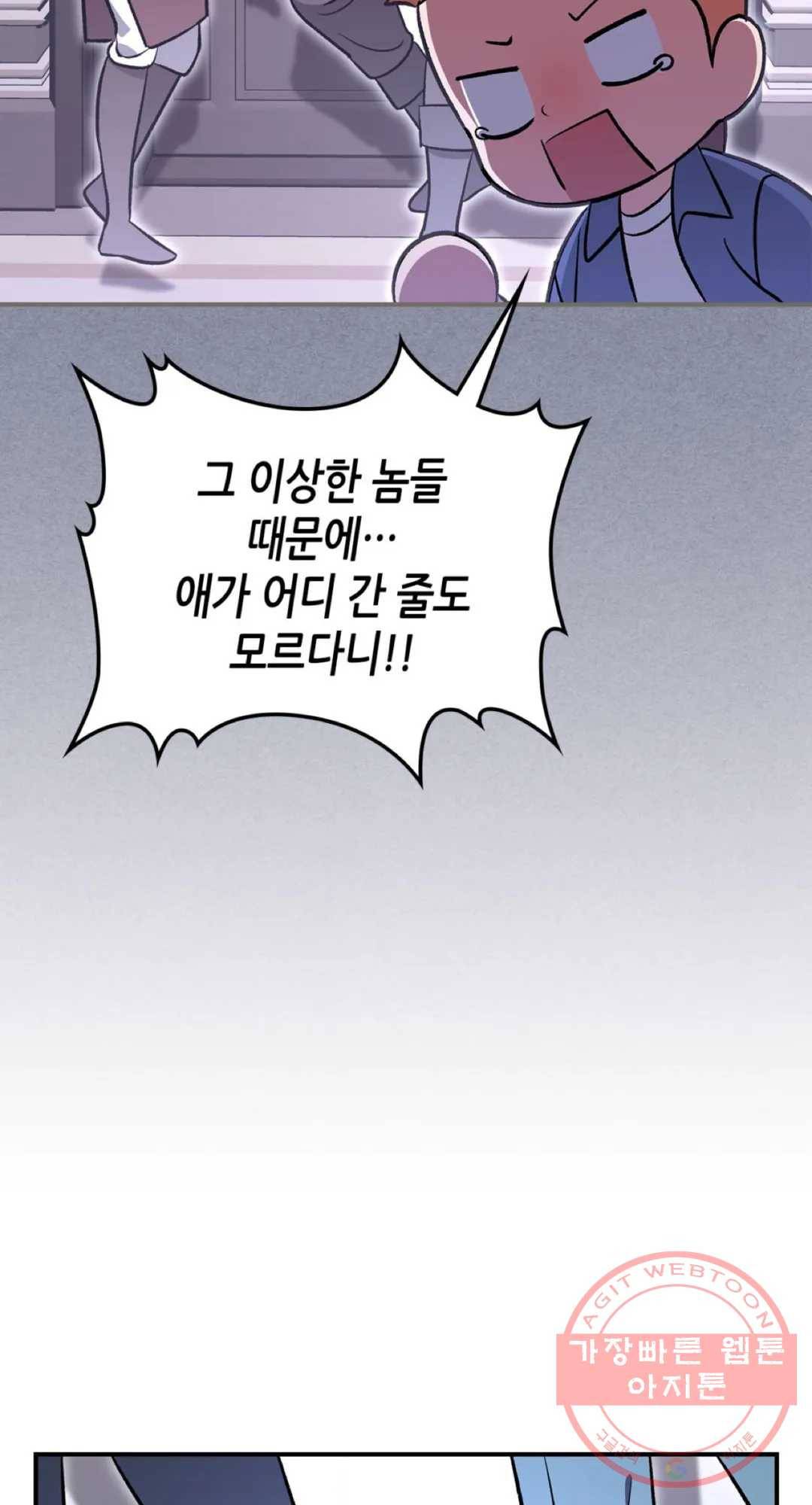 용사가 있었는데요 58화 41