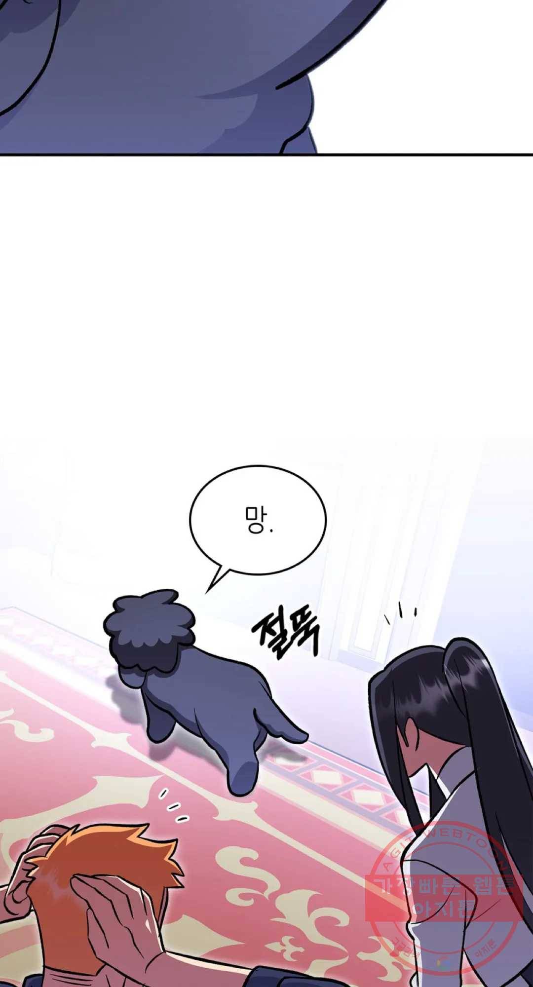 용사가 있었는데요 58화 43