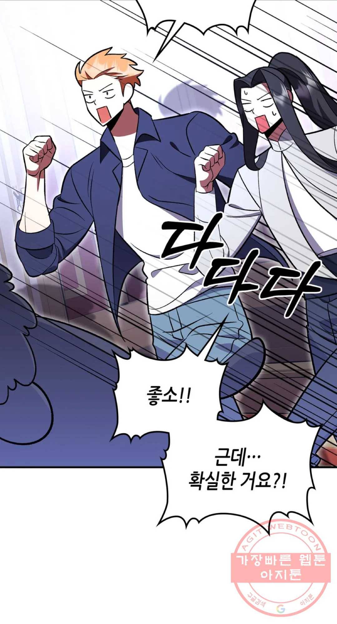 용사가 있었는데요 58화 45