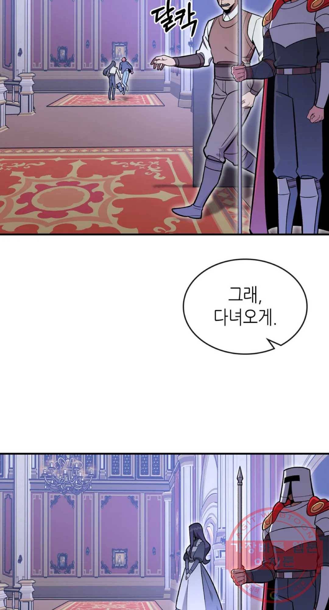 용사가 있었는데요 58화 47