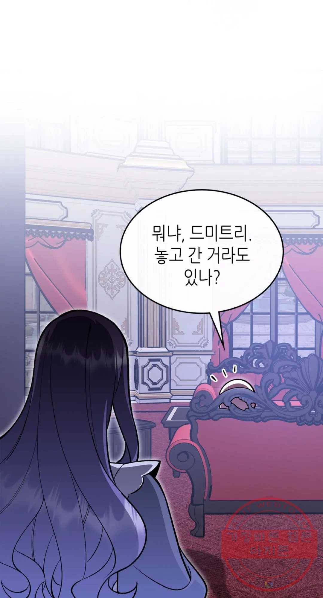용사가 있었는데요 58화 50