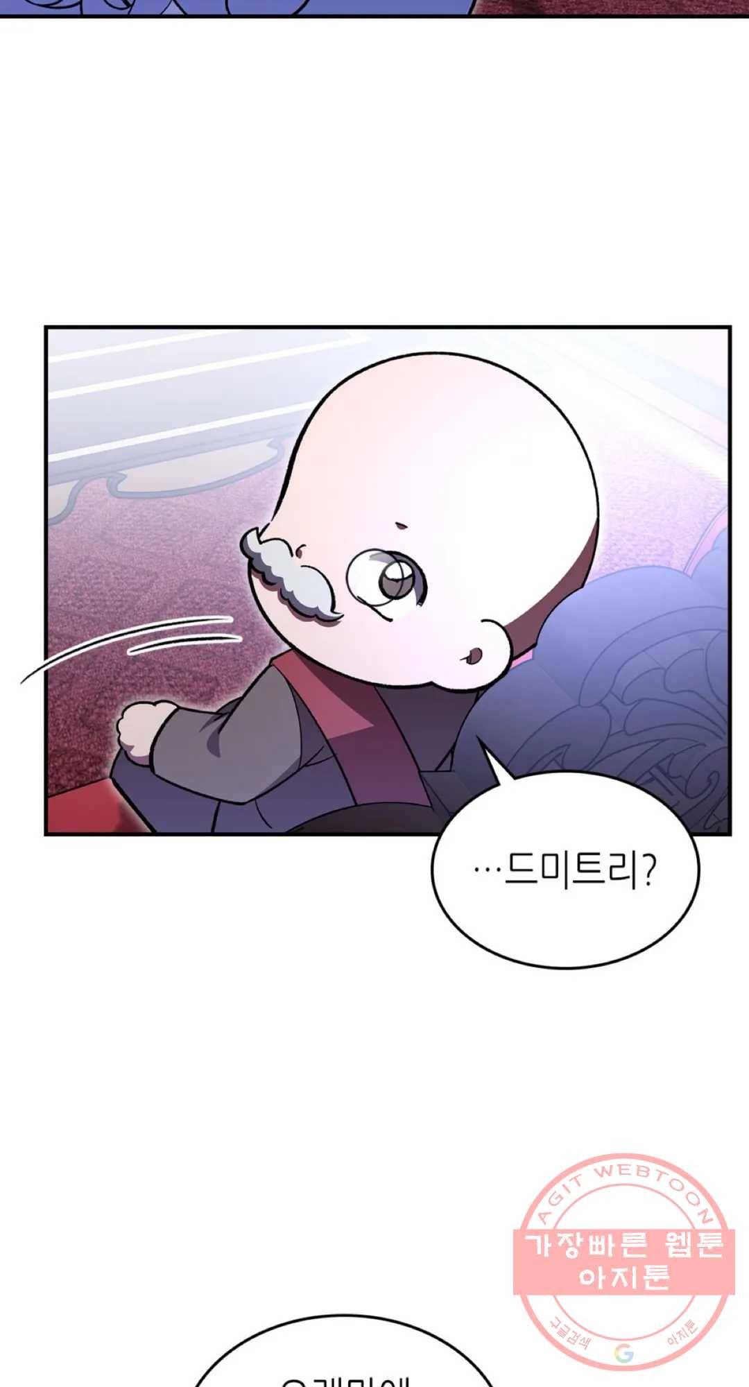 용사가 있었는데요 58화 51