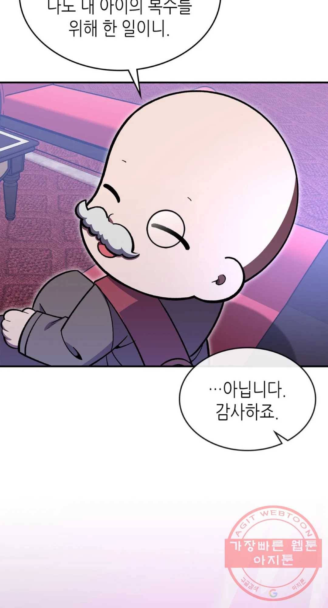 용사가 있었는데요 58화 57