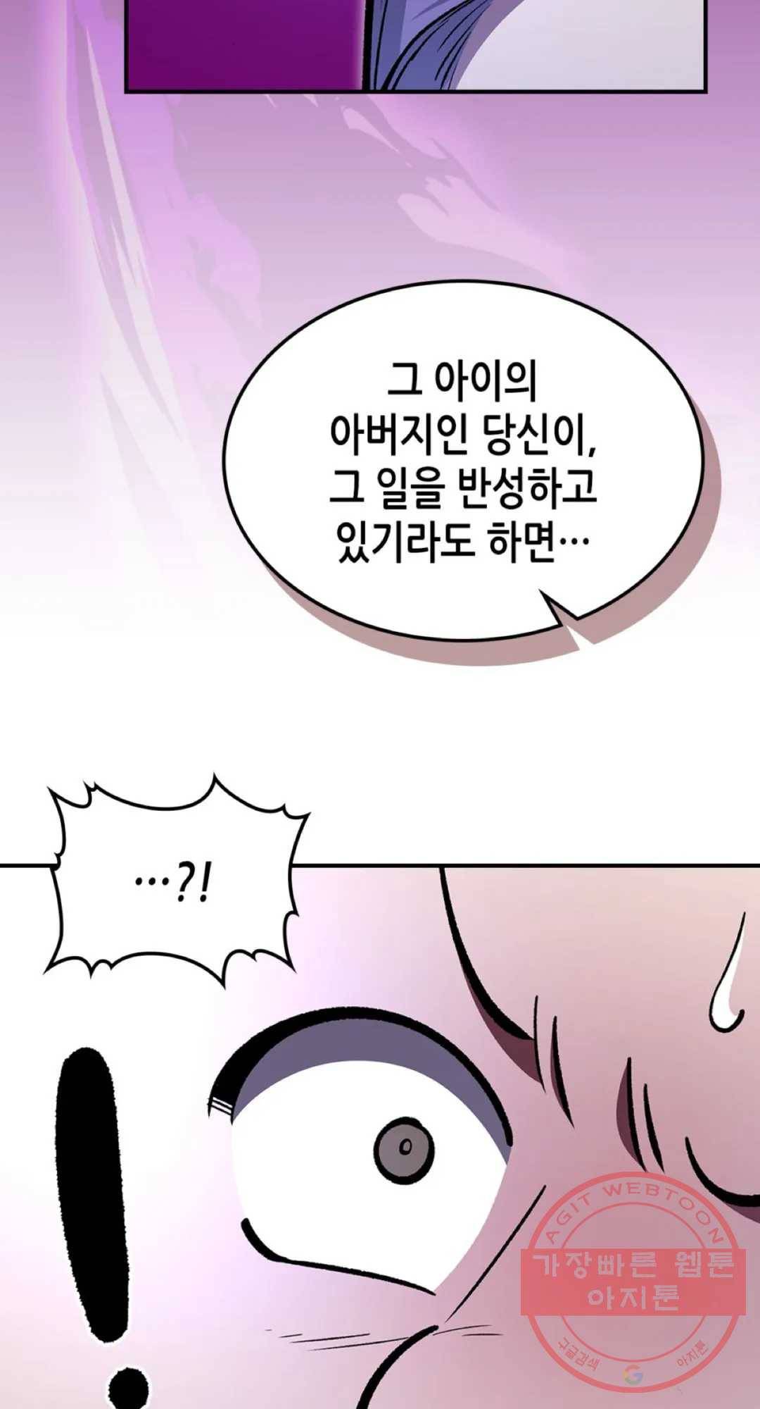 용사가 있었는데요 58화 59