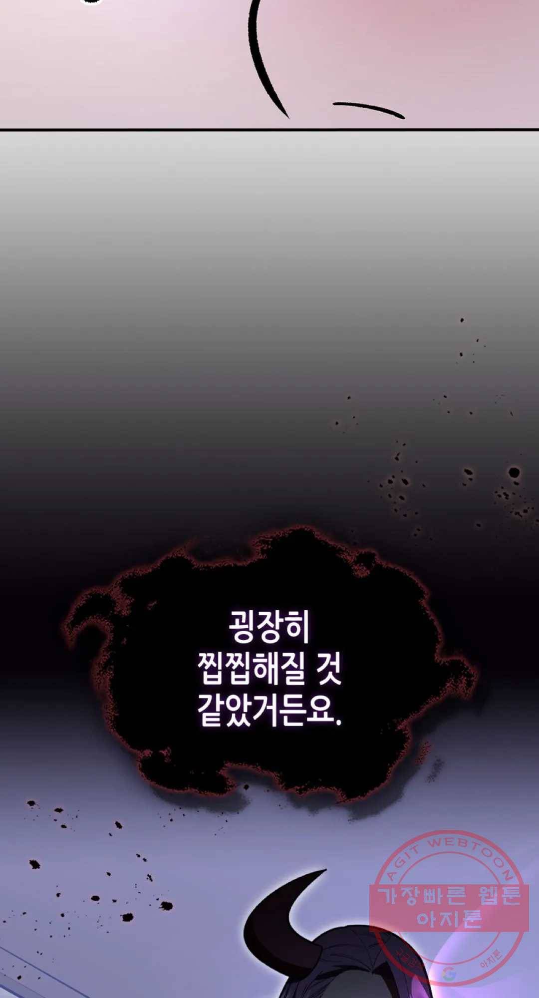 용사가 있었는데요 58화 60