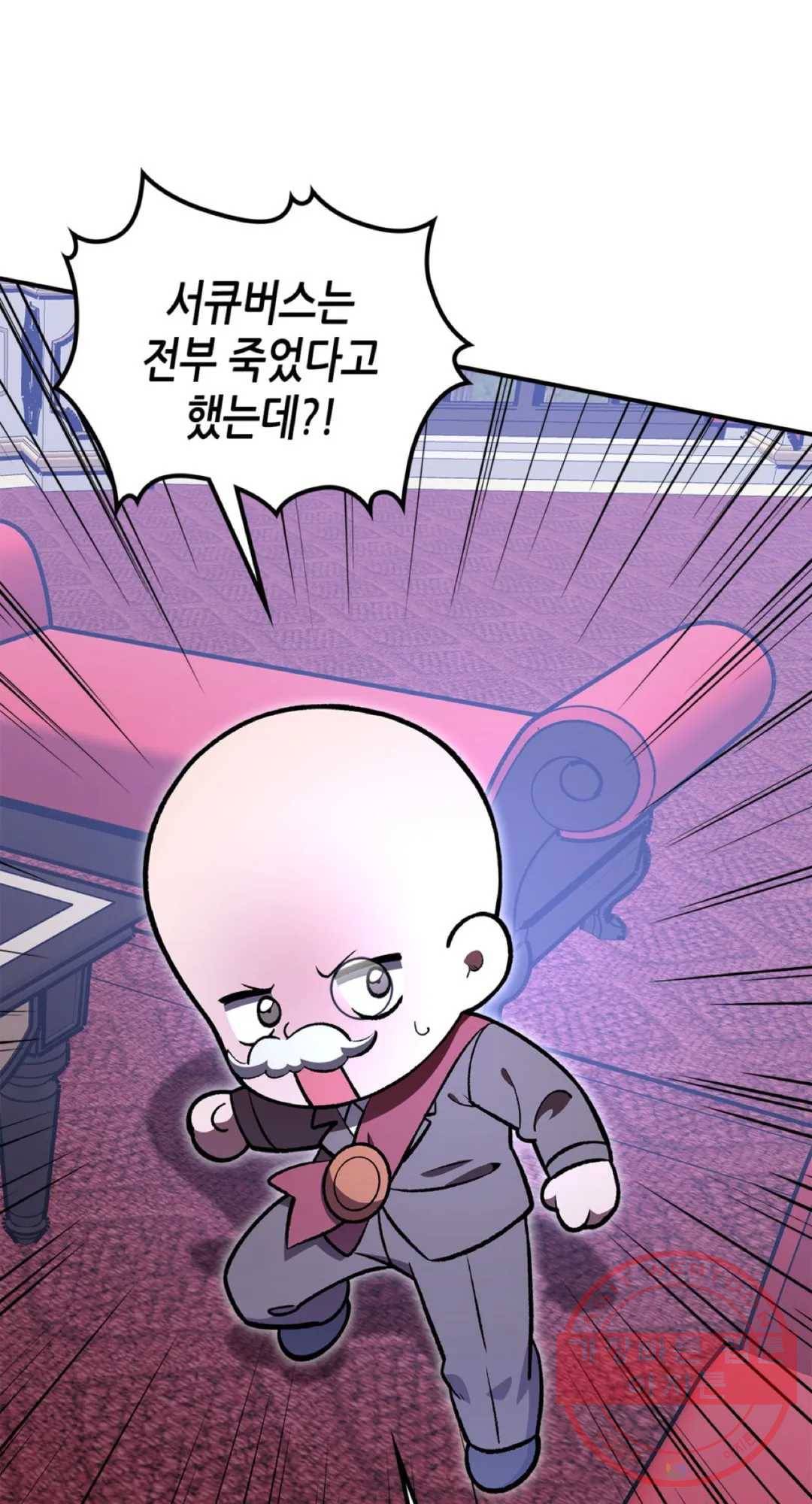 용사가 있었는데요 58화 62