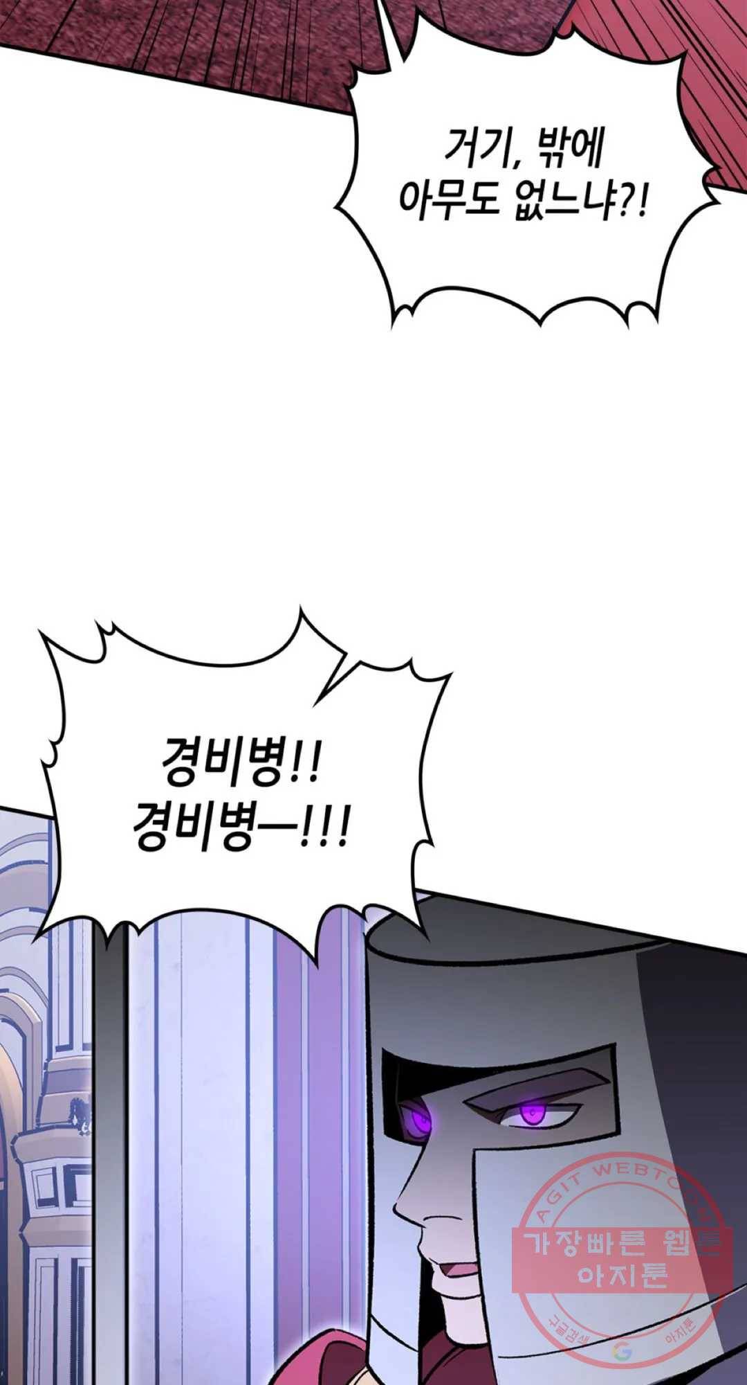 용사가 있었는데요 58화 63
