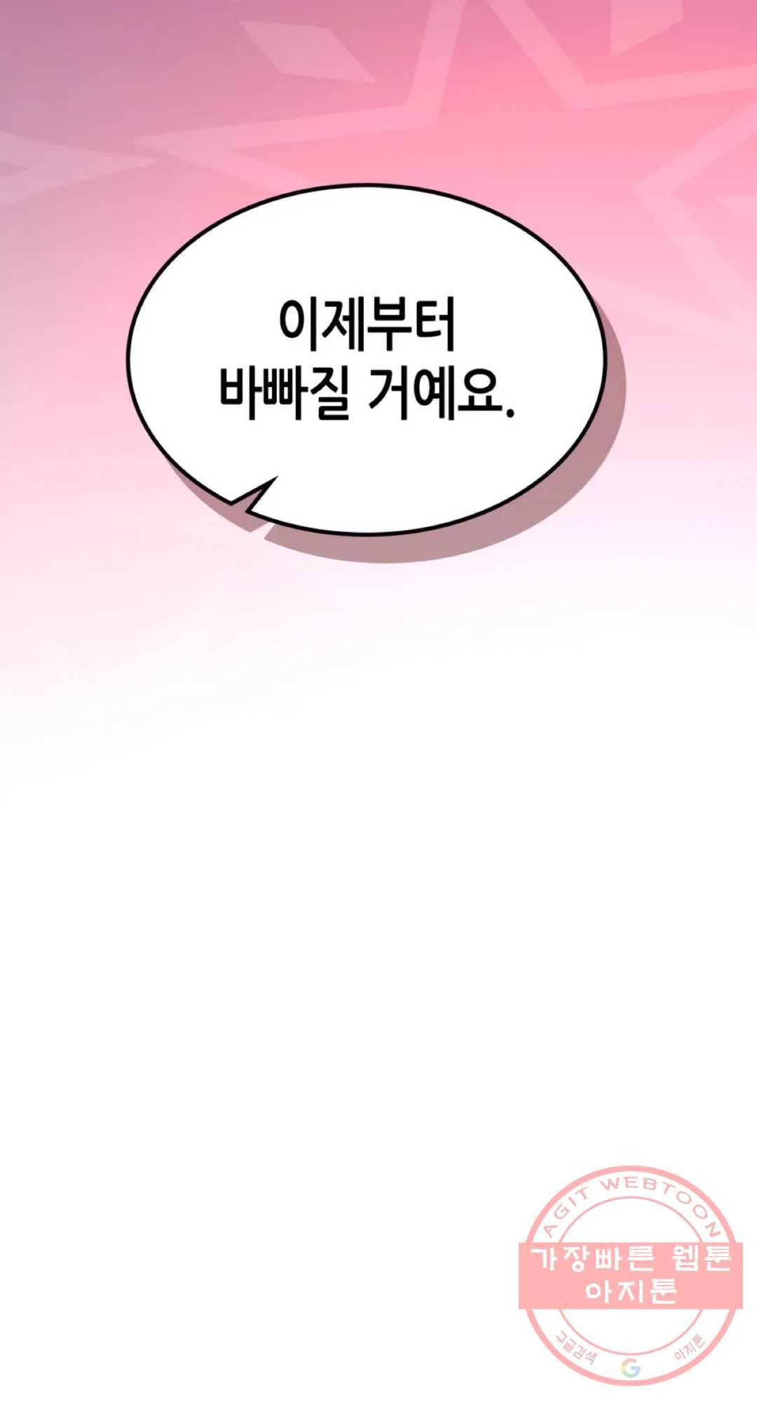 용사가 있었는데요 58화 65